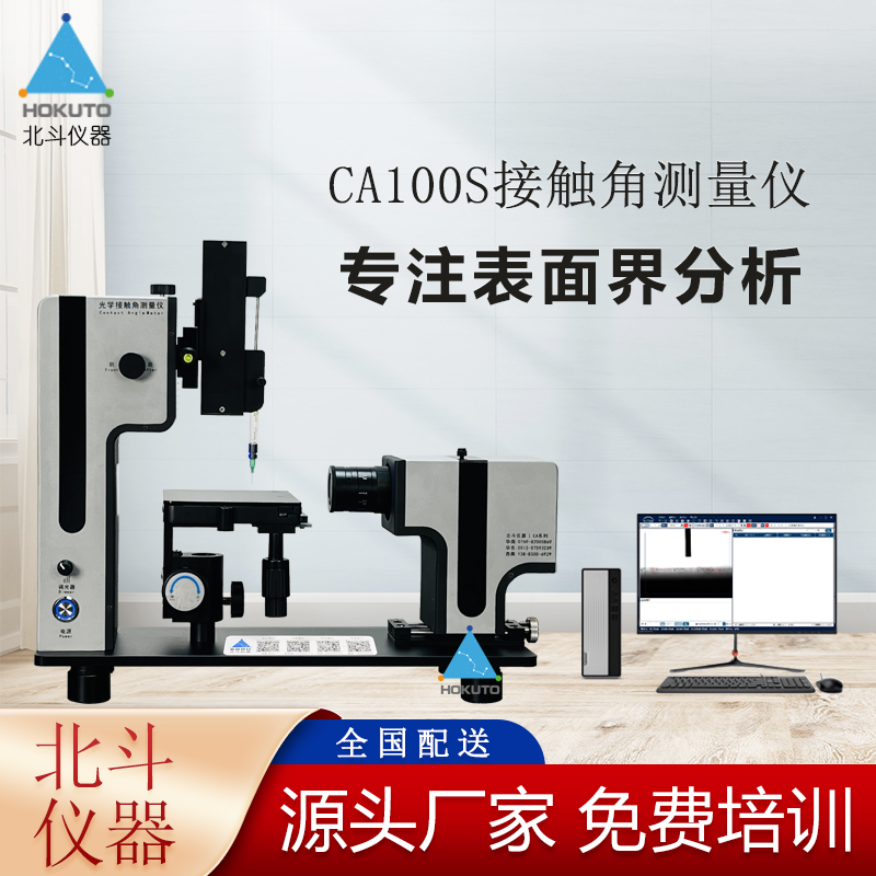 如何通過(guò)接觸角數(shù)據(jù)解決油漆在金屬表面的潤(rùn)濕不良問(wèn)題？